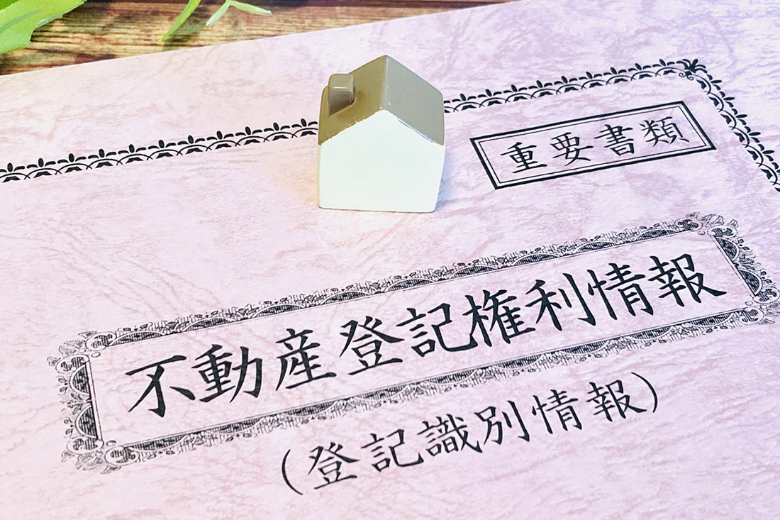 相続に必要な手続き