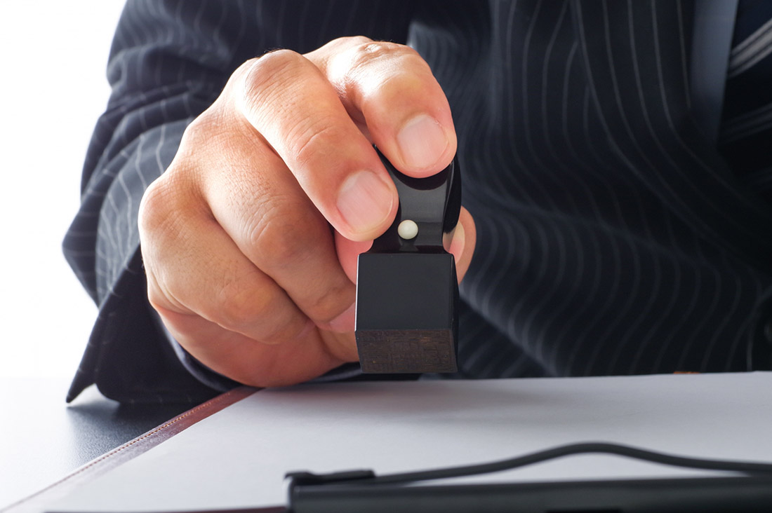 その日に署名・捺印