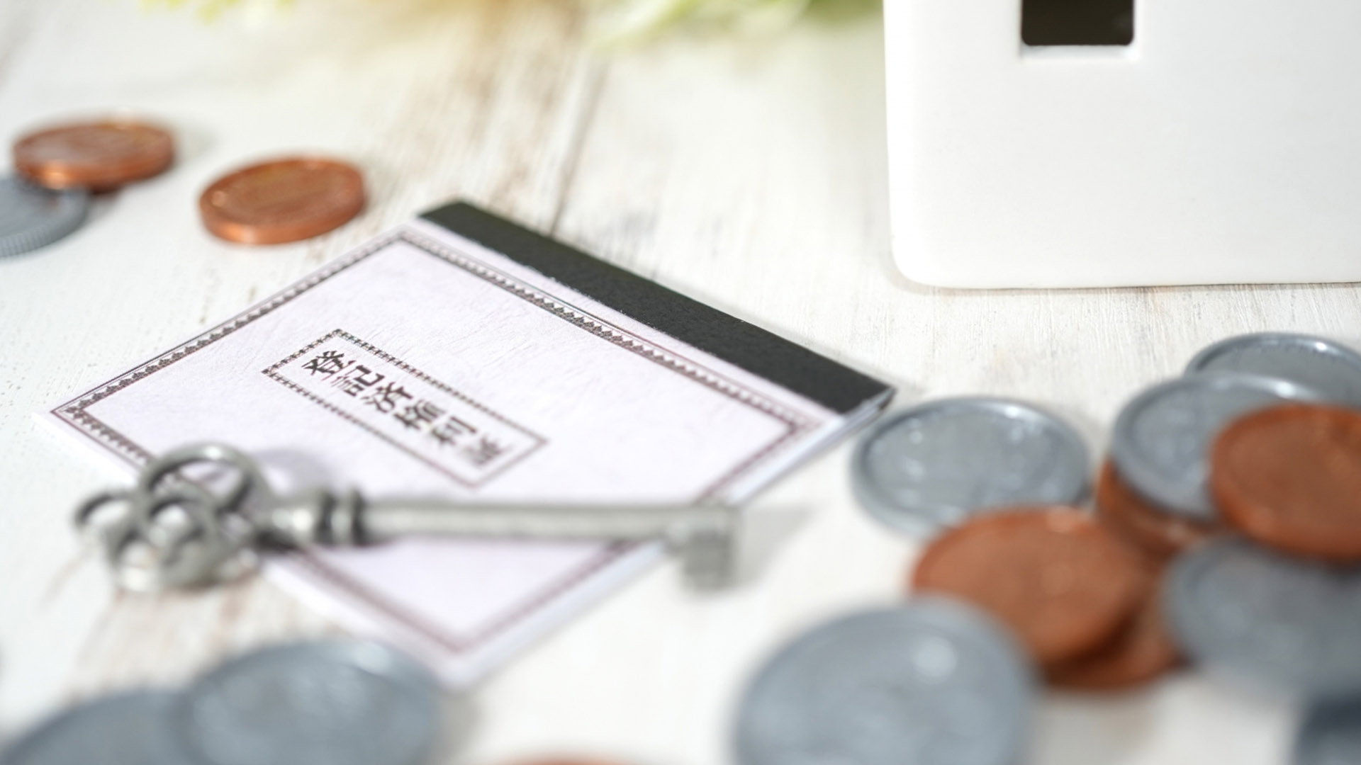 金融資産から不動産まで名義変更を一括対応